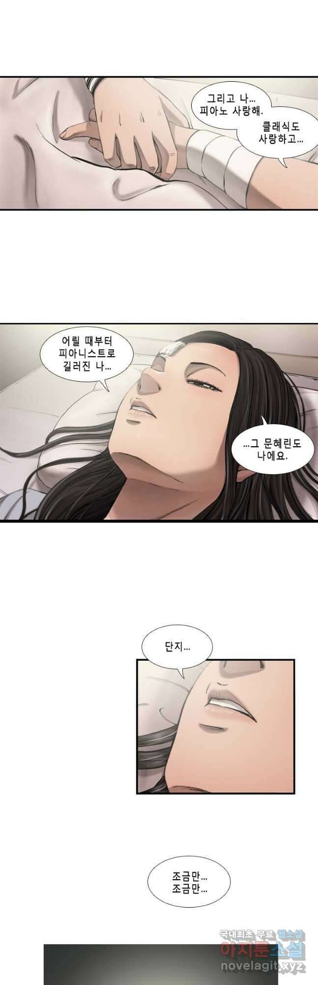 다이아몬드 더스트18화 17