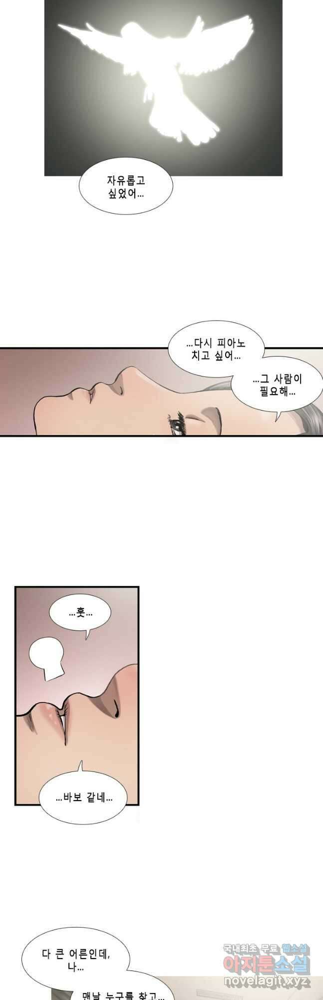 다이아몬드 더스트18화 18