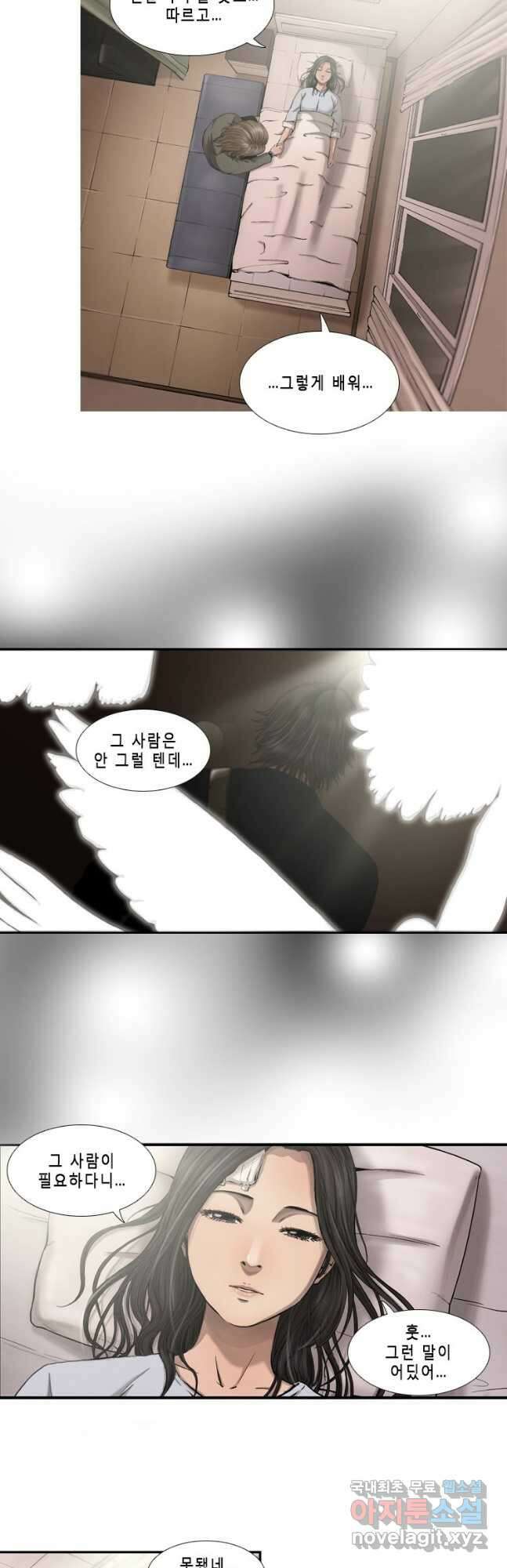 다이아몬드 더스트18화 19