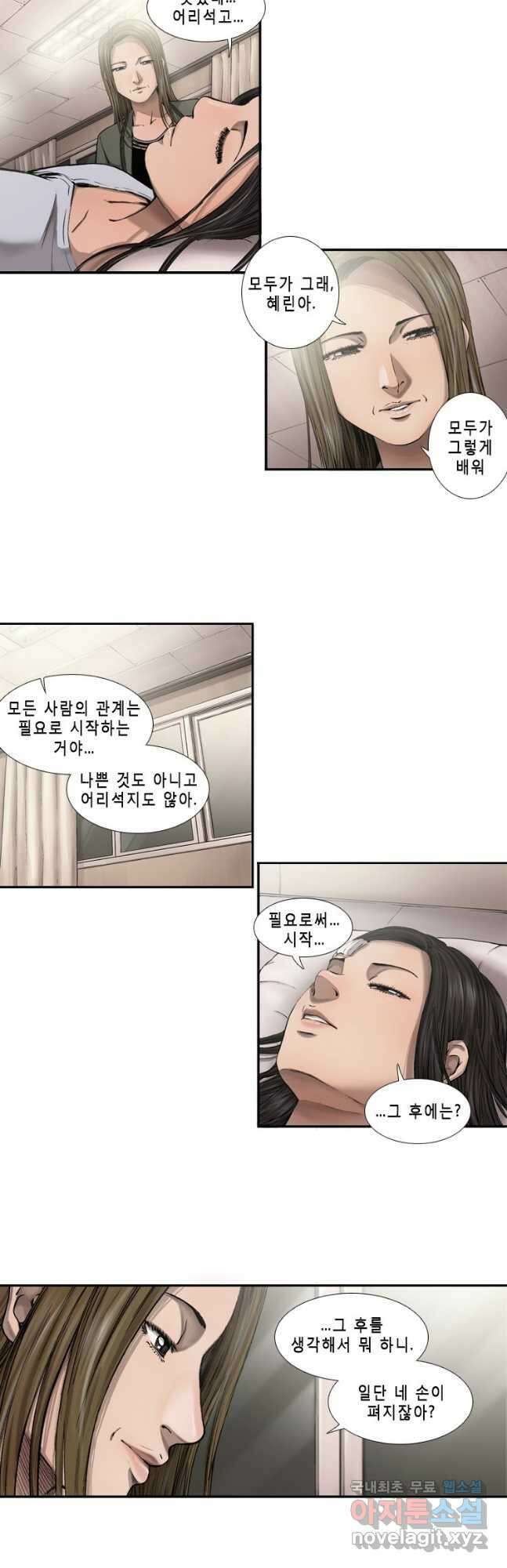 다이아몬드 더스트18화 20