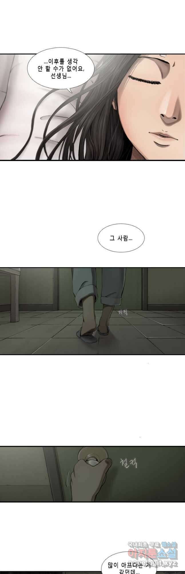 다이아몬드 더스트18화 21