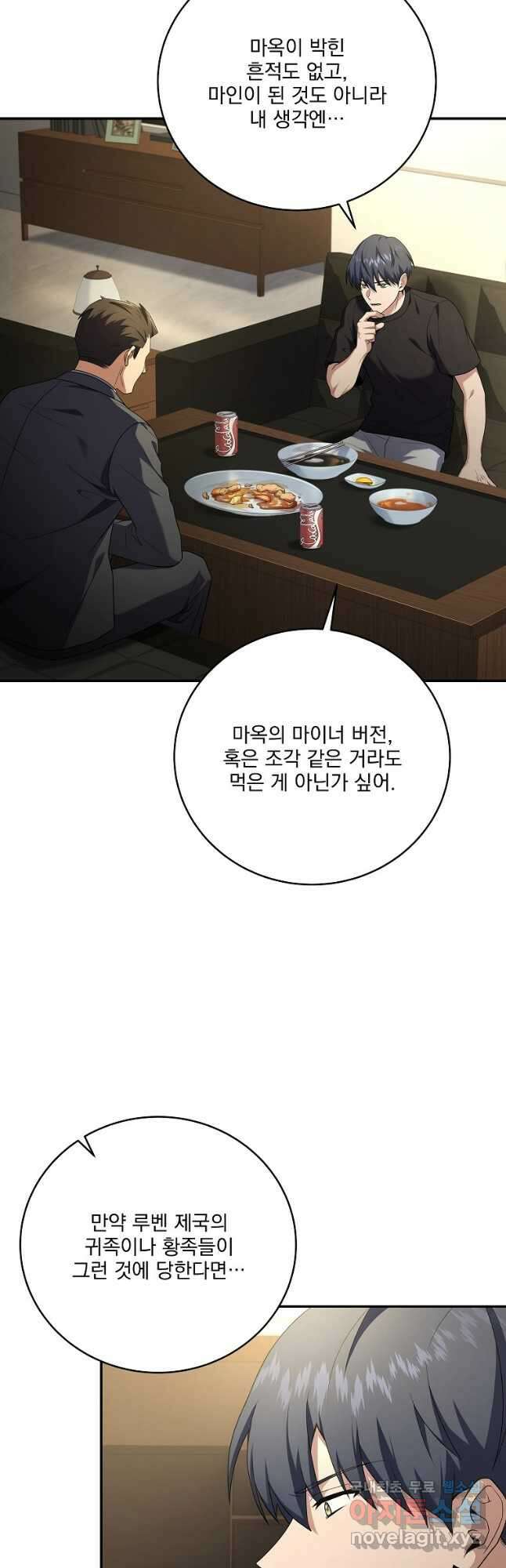 얼어붙은 플레이어의 귀환 95화 9