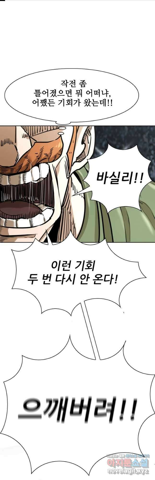 샤크4 64화 1