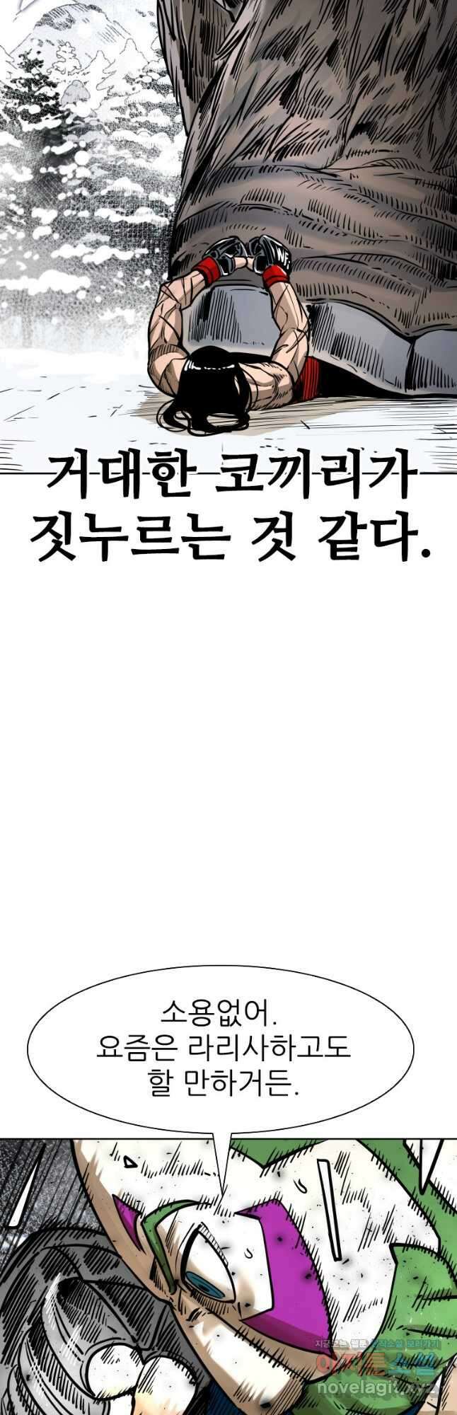 샤크4 64화 9