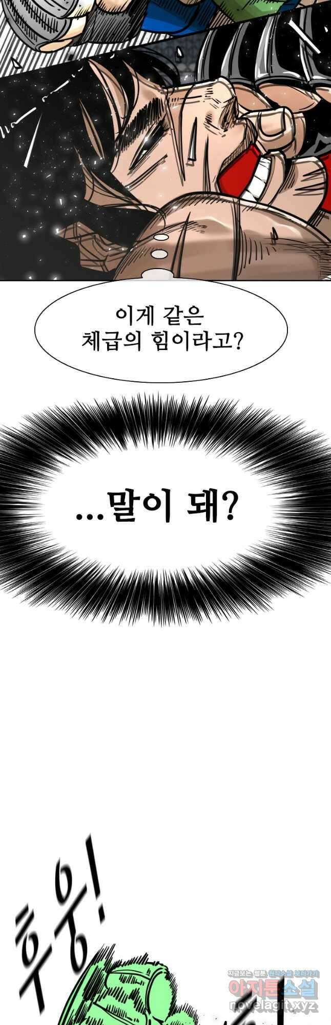샤크4 64화 10