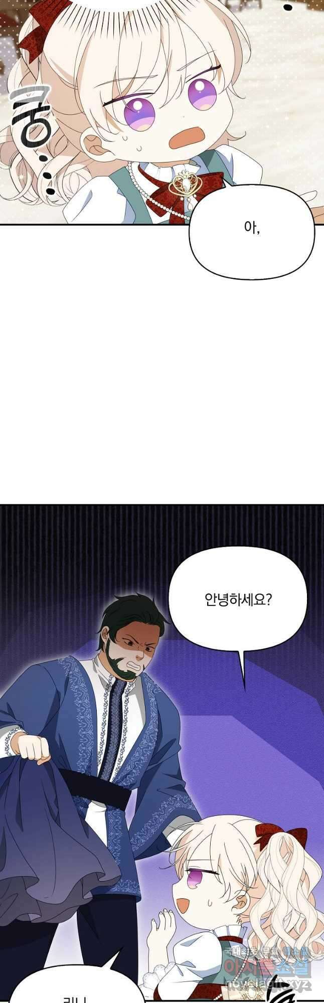 조무래기 공작가의 깡패 아기님 23화 4