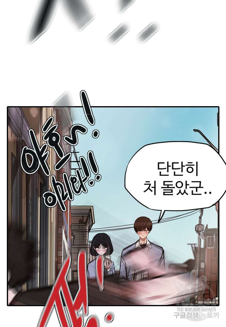 객 48화 4