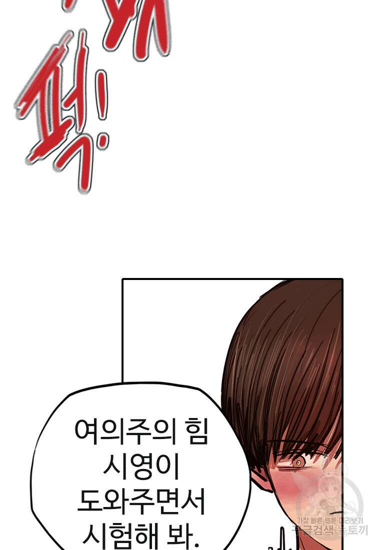 객 48화 5