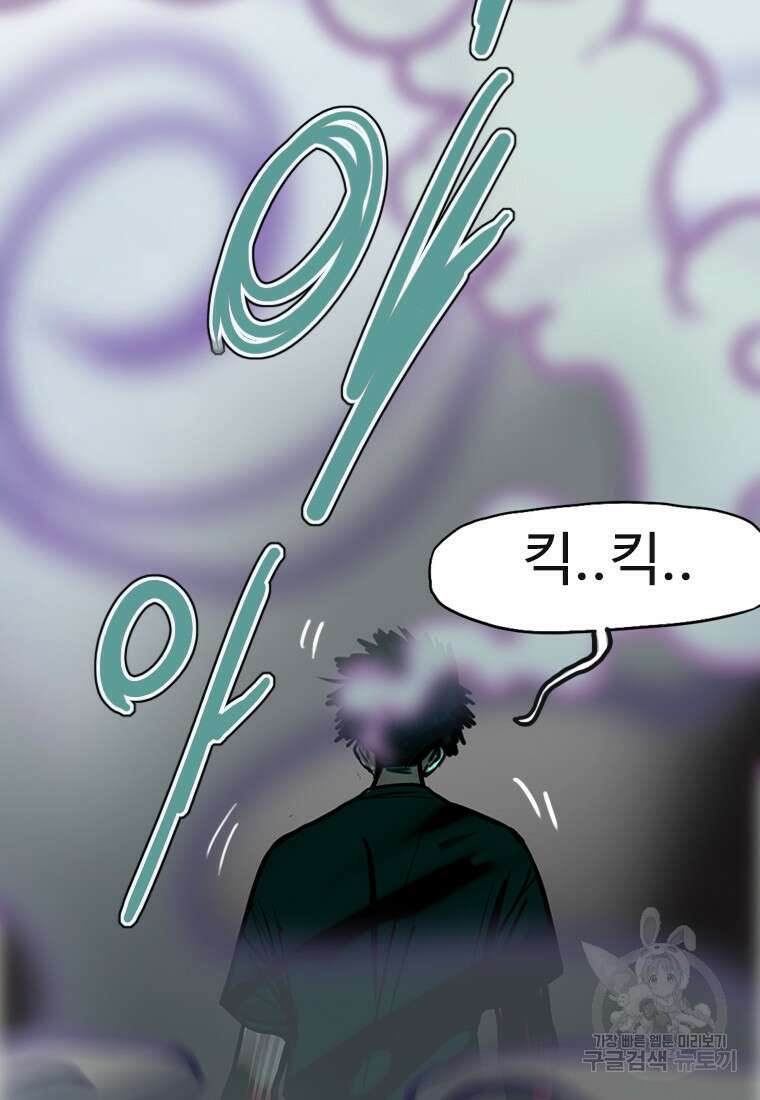 객 48화 9