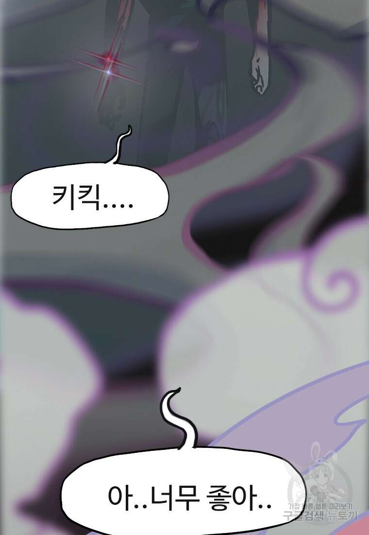 객 48화 10