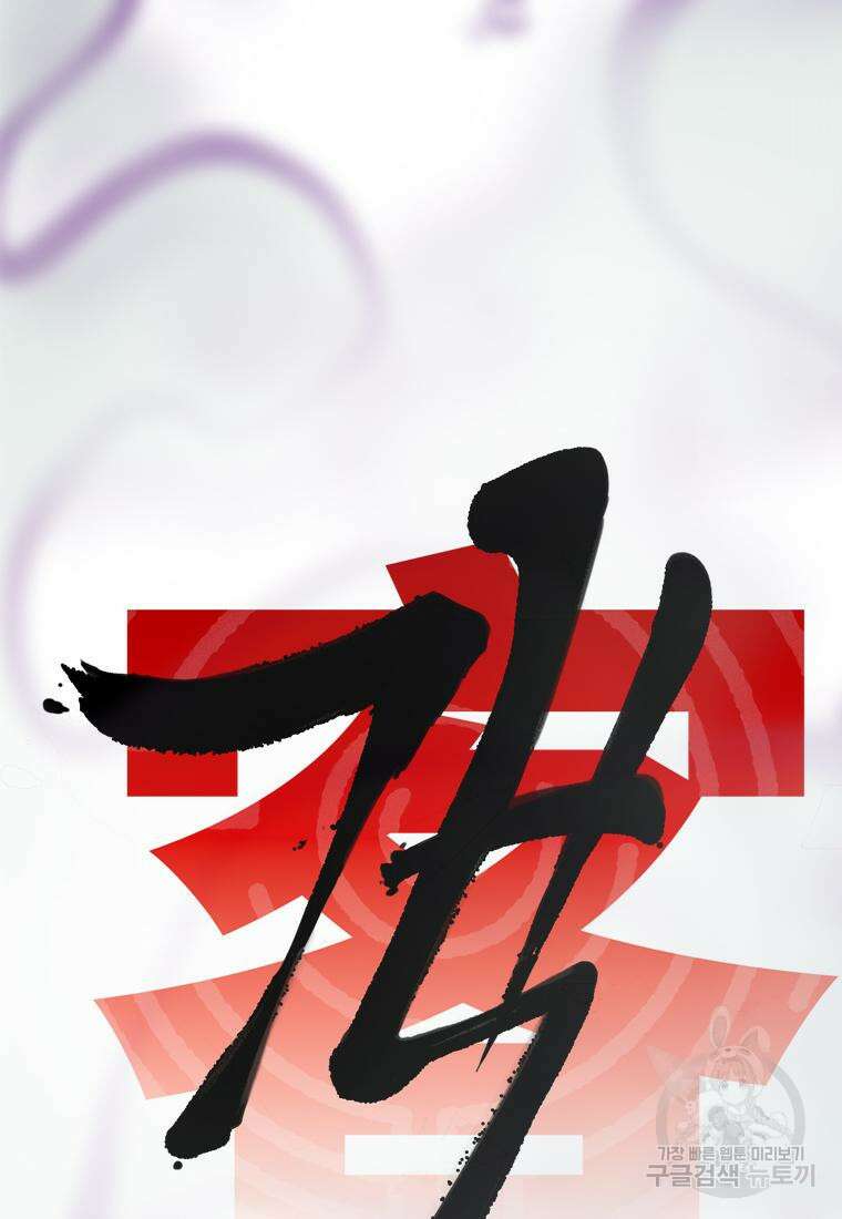 객 48화 14