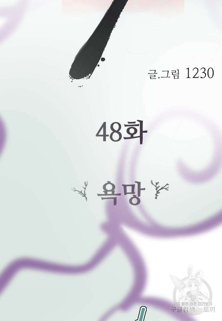 객 48화 15