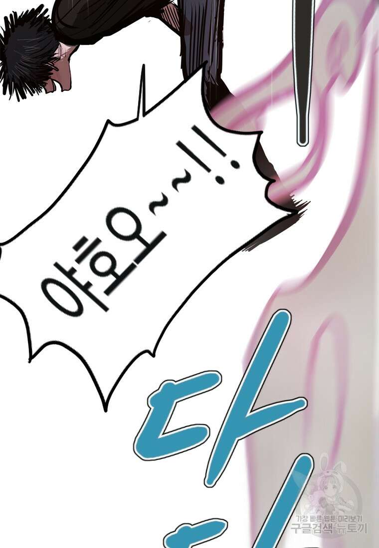 객 48화 19