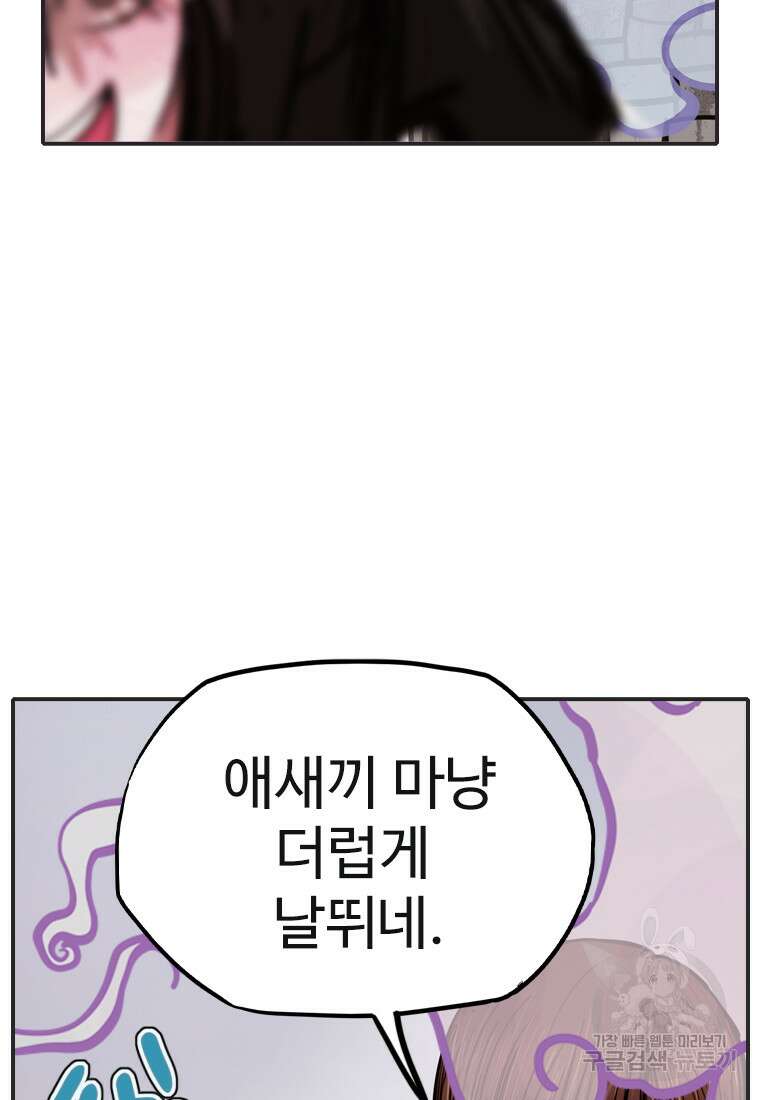 객 48화 21