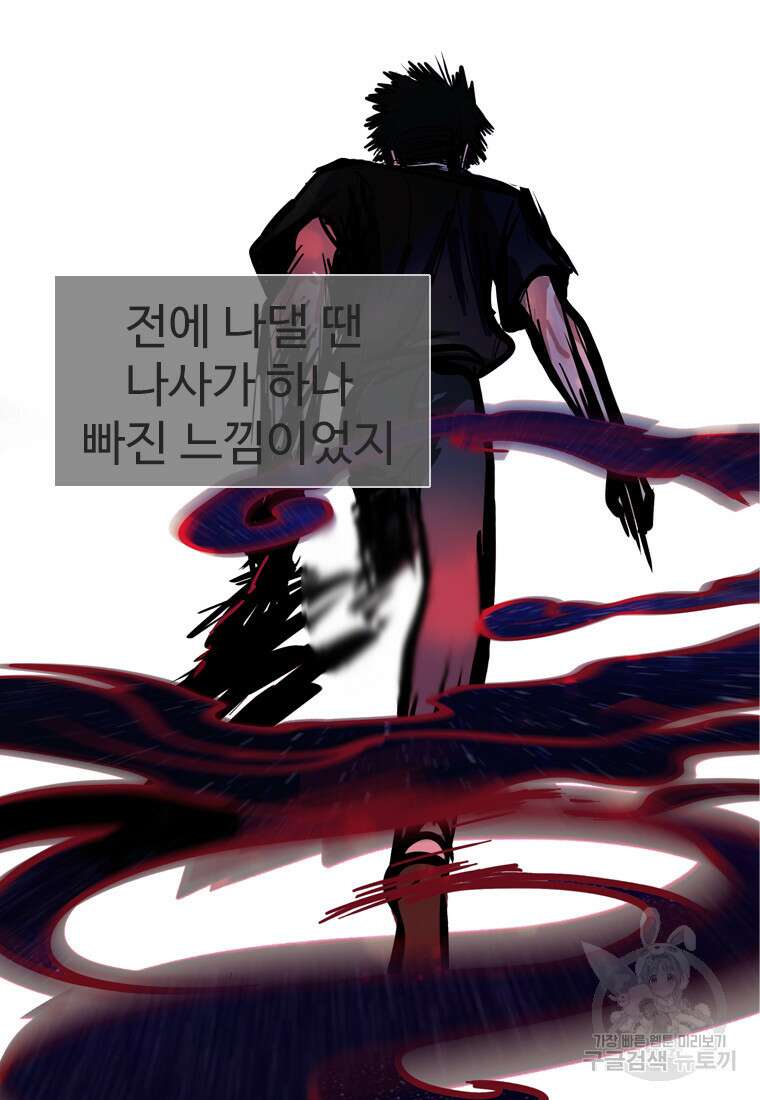 객 48화 23