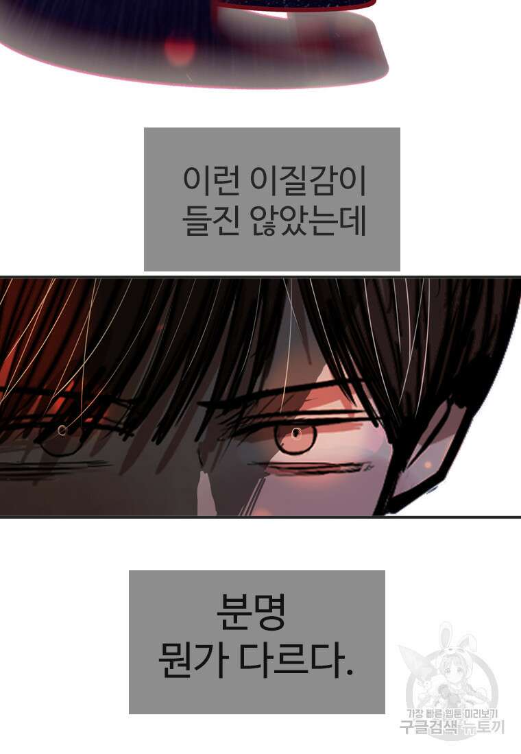 객 48화 24