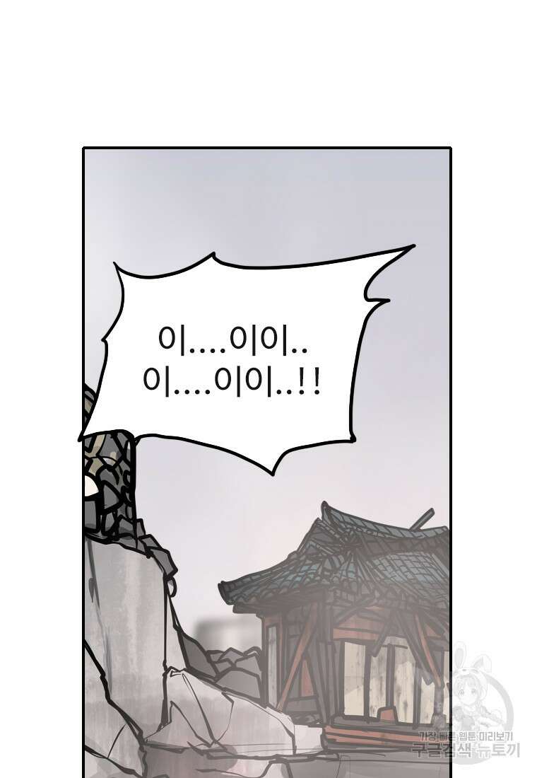 객 48화 25