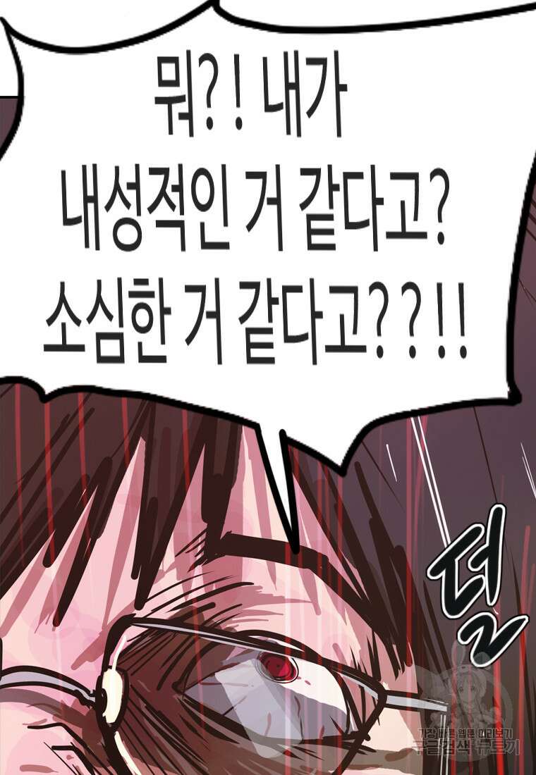 객 48화 27