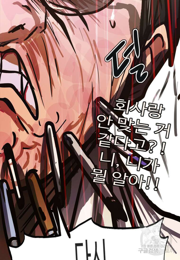 객 48화 28