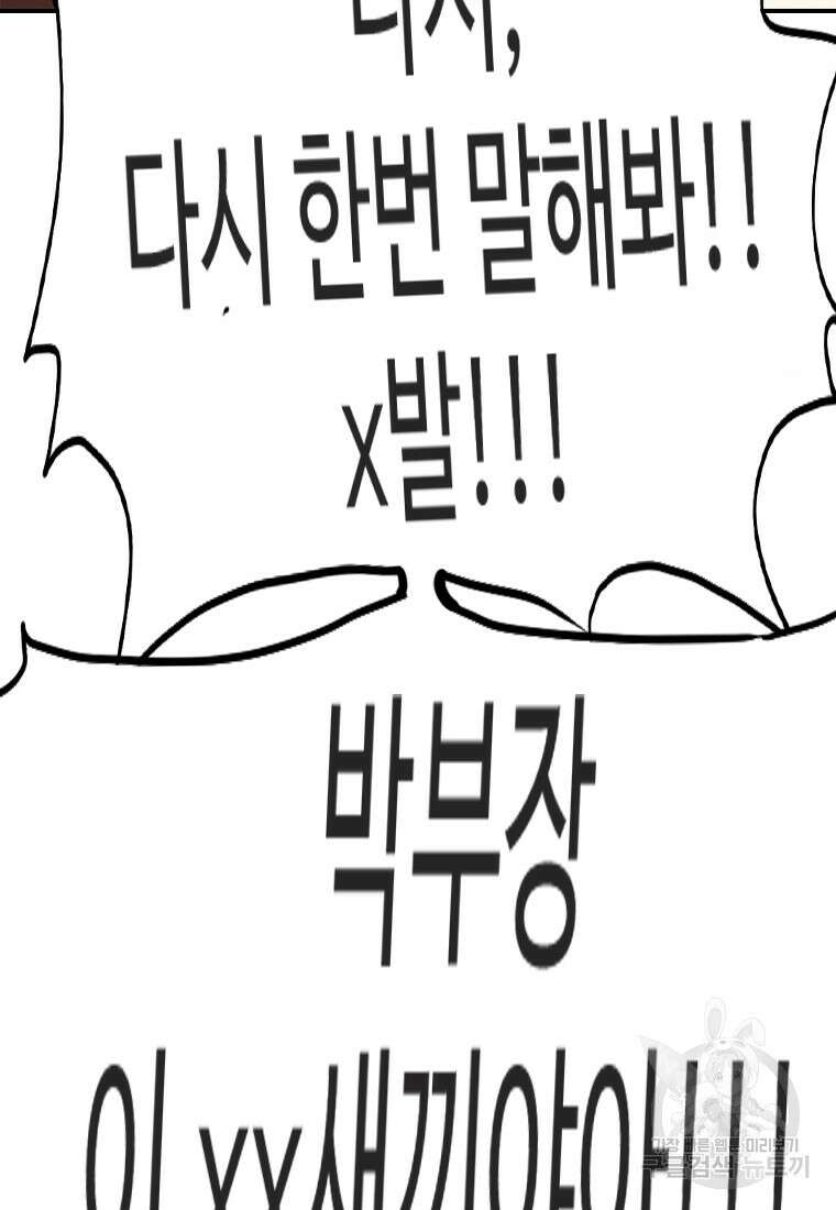 객 48화 29