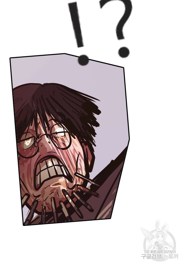 객 48화 35