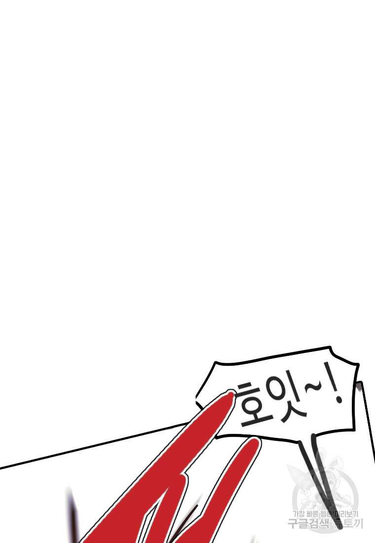 객 48화 38
