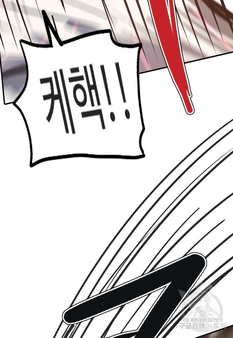 객 48화 40