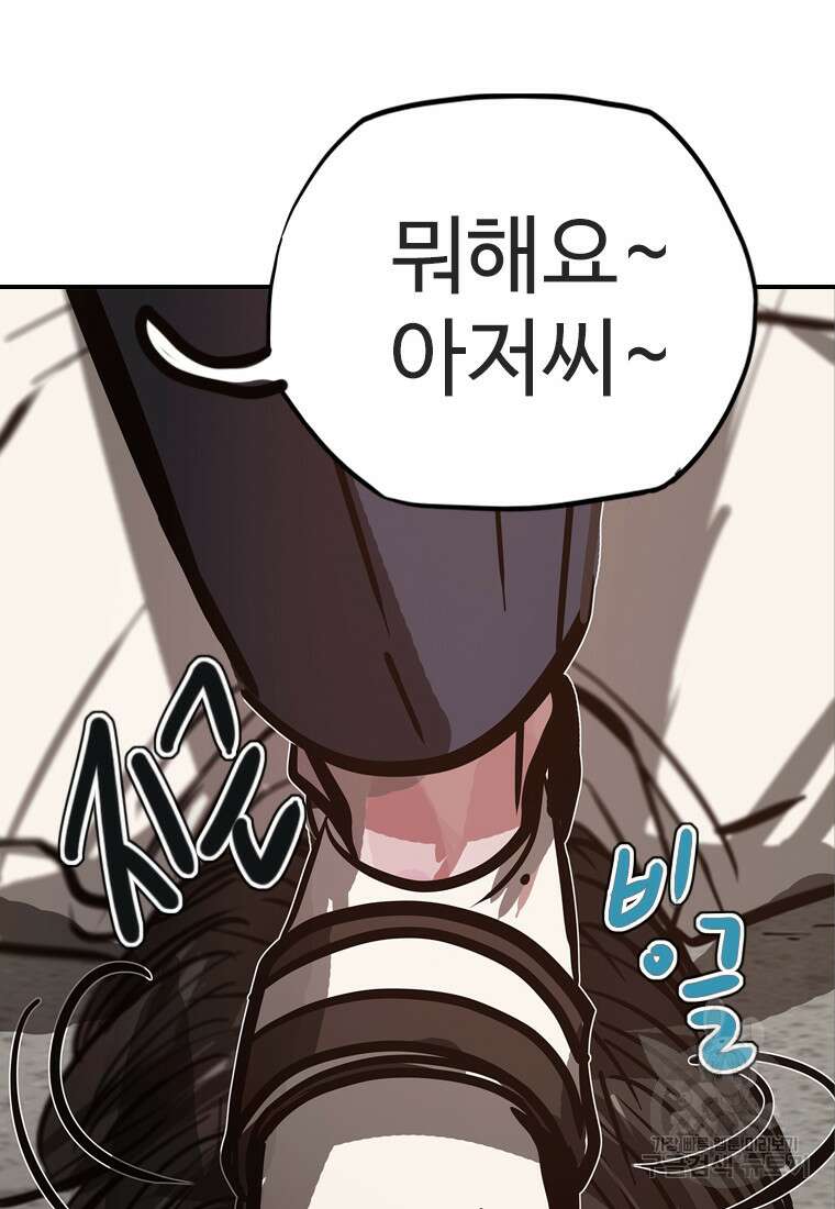 객 48화 44