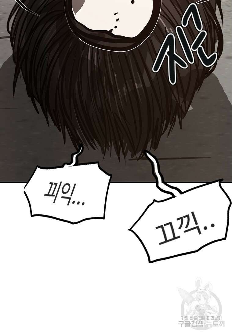 객 48화 45