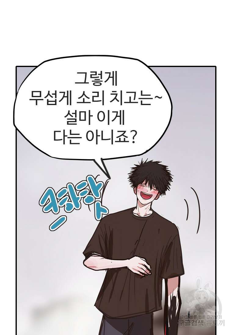 객 48화 46