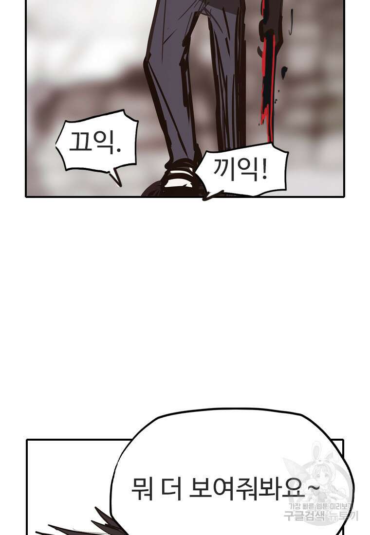 객 48화 47