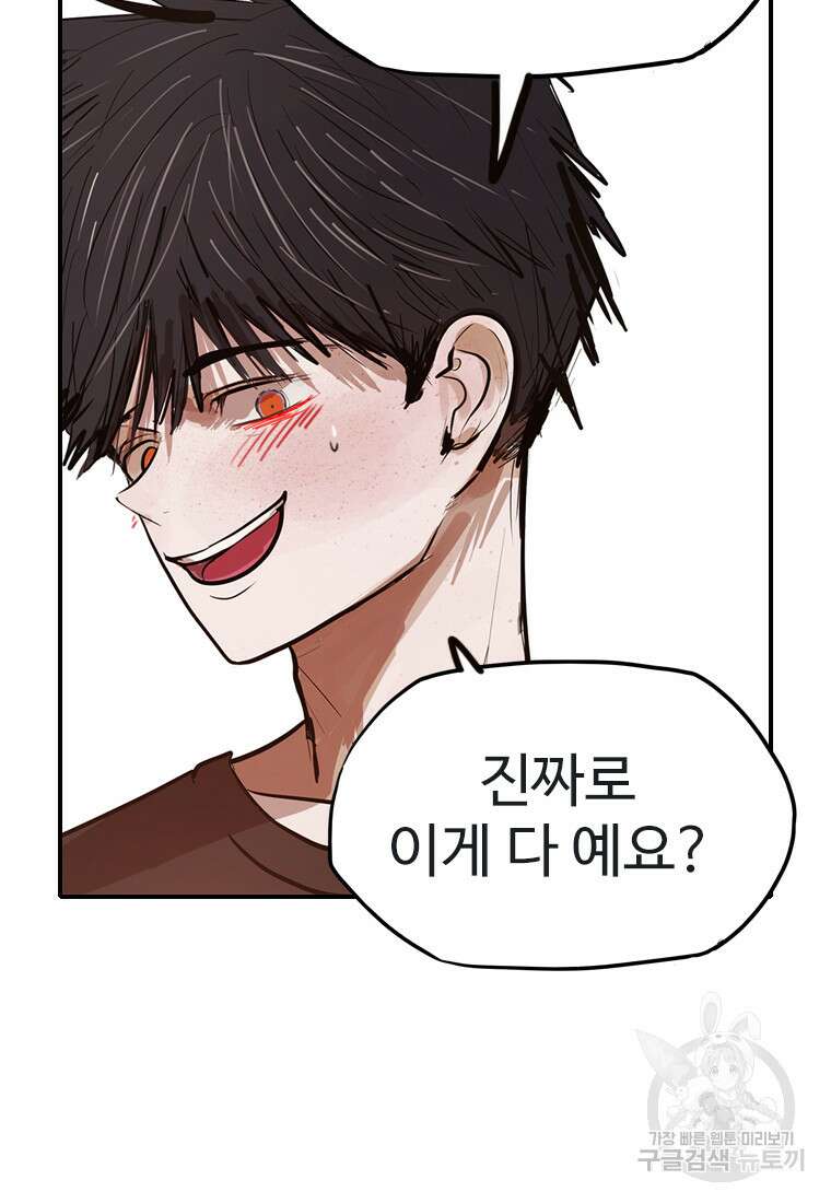 객 48화 48