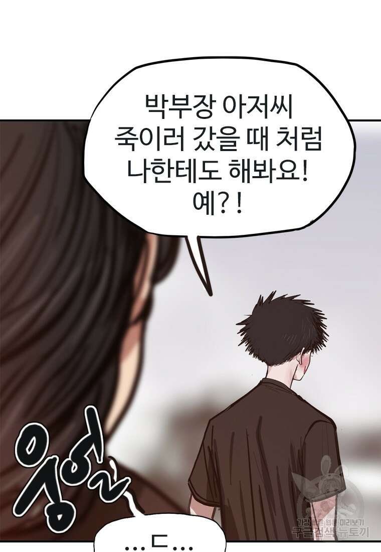객 48화 49