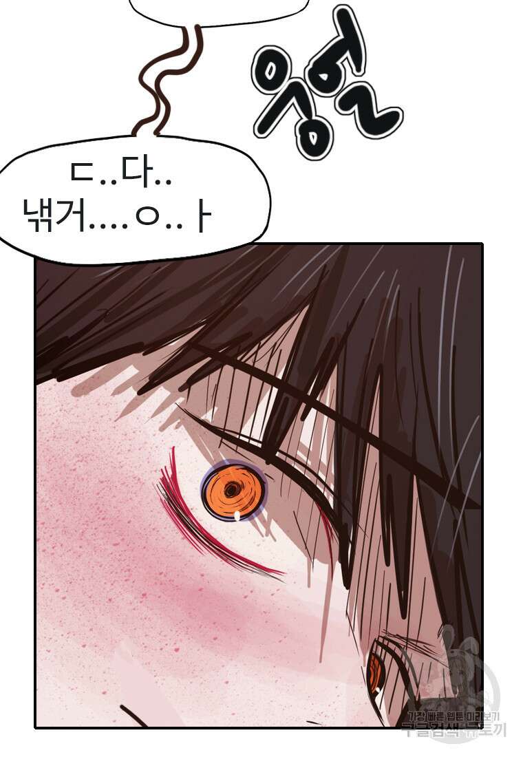 객 48화 50