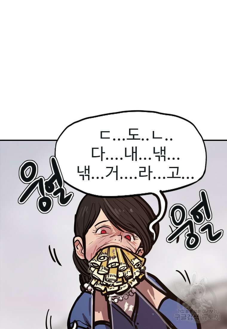 객 48화 51
