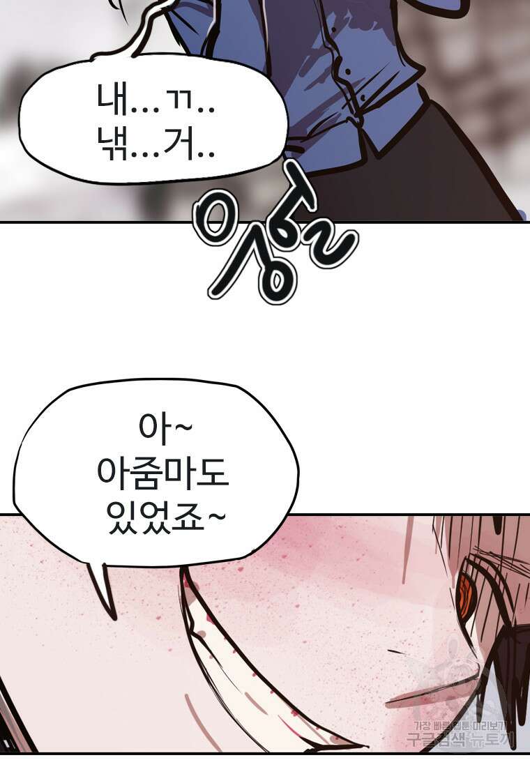 객 48화 52