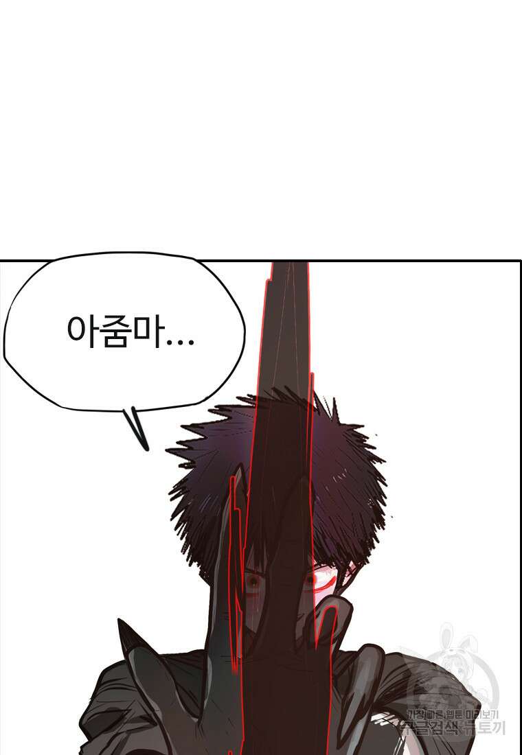 객 48화 54