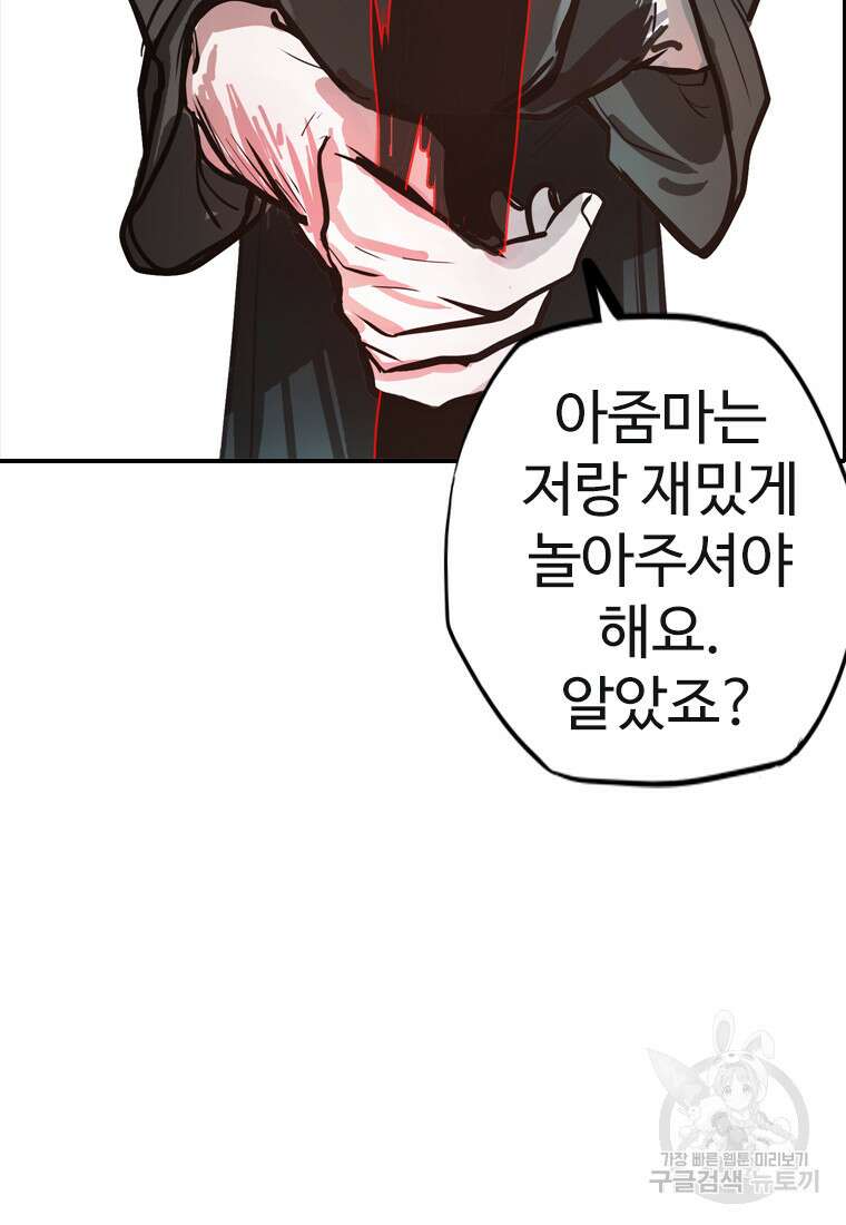 객 48화 55
