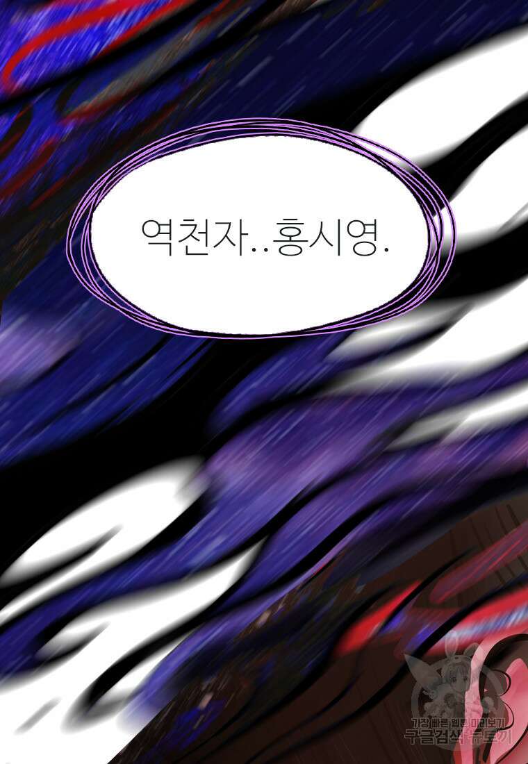 객 48화 62