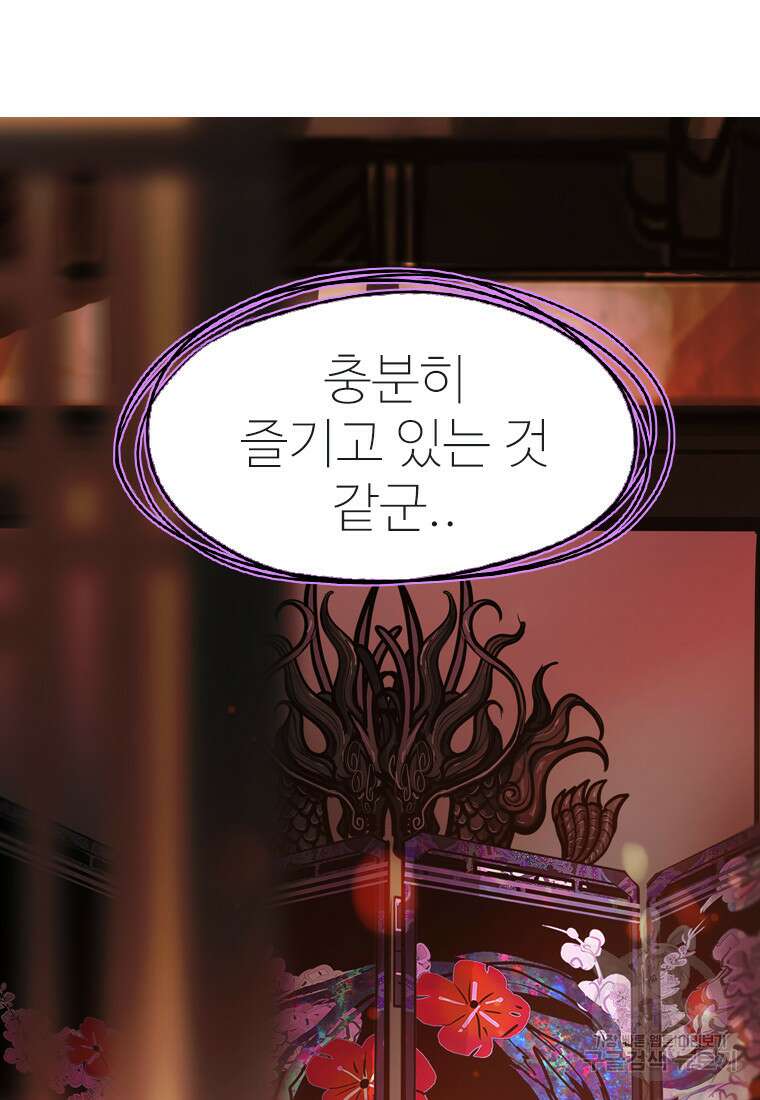 객 48화 64
