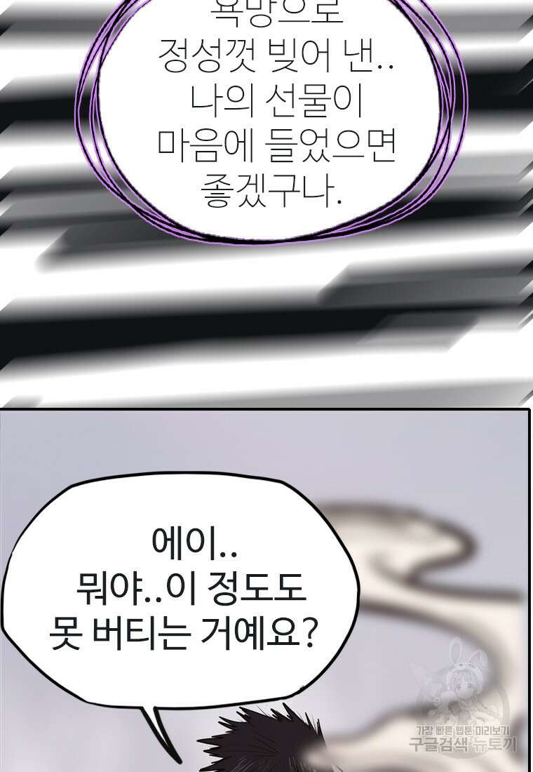 객 48화 67