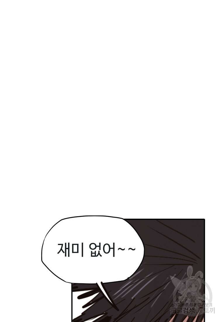 객 48화 69