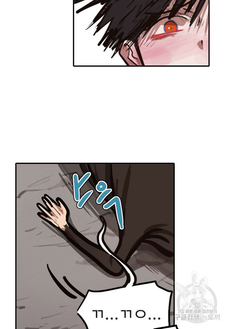 객 48화 70