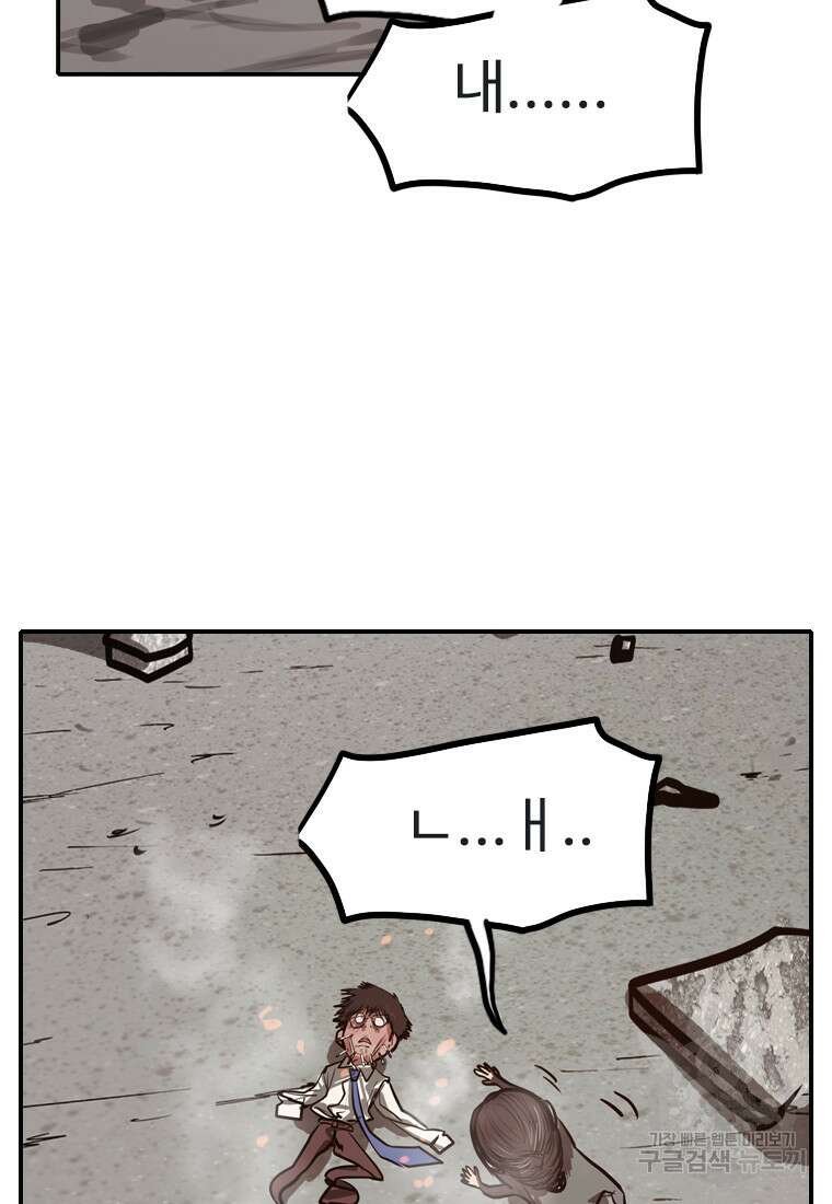 객 48화 71