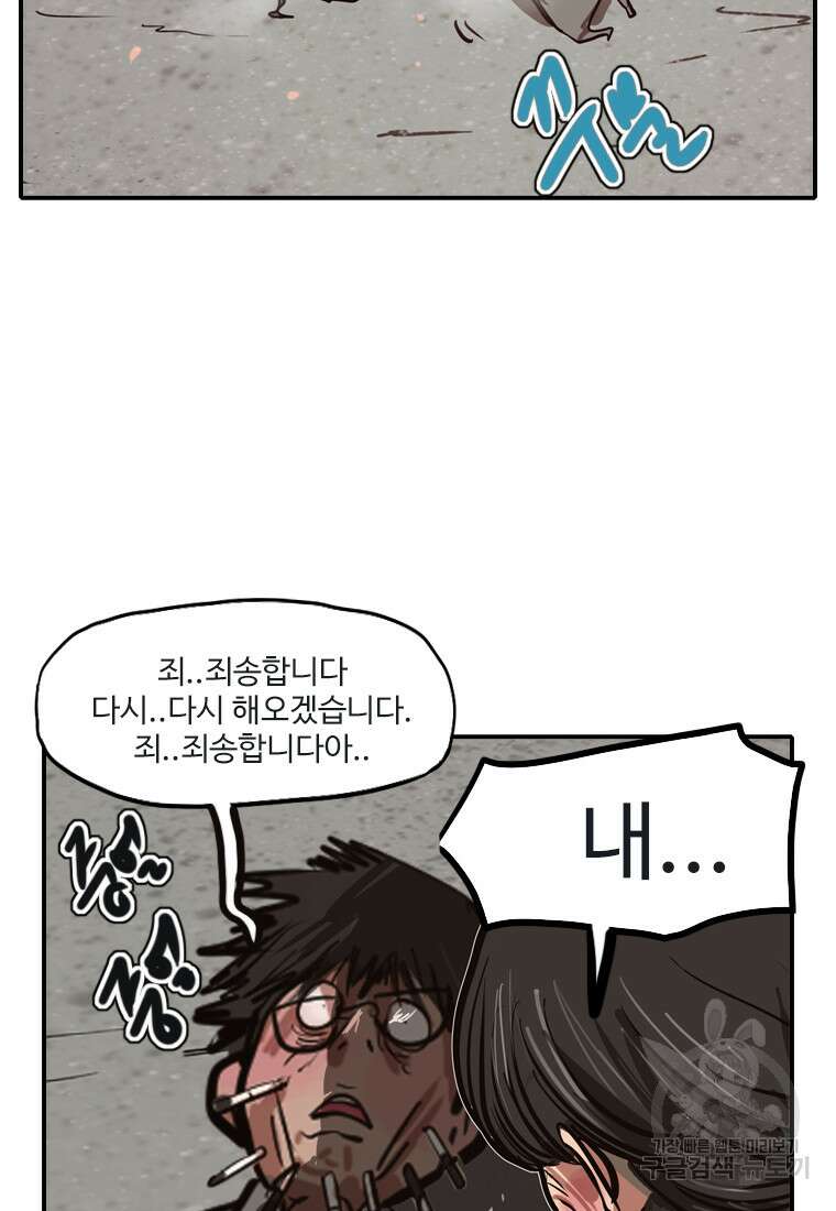 객 48화 72