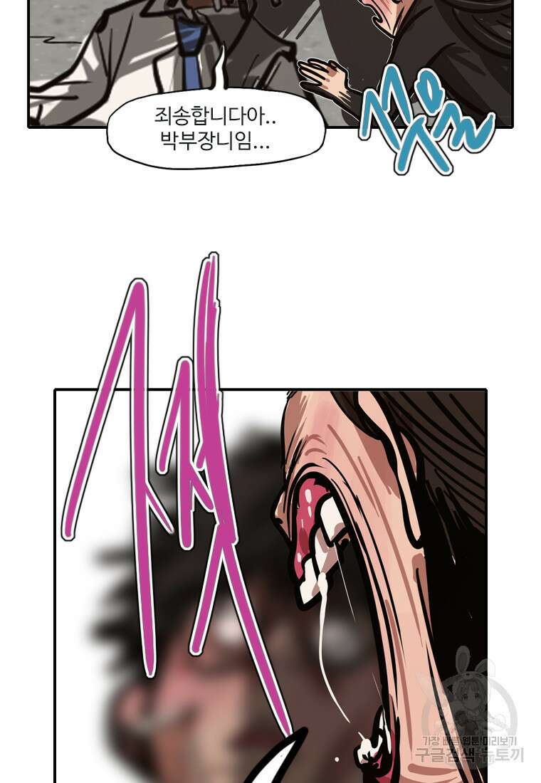 객 48화 73