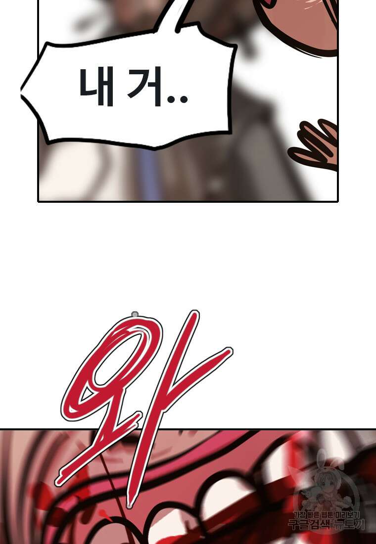 객 48화 74