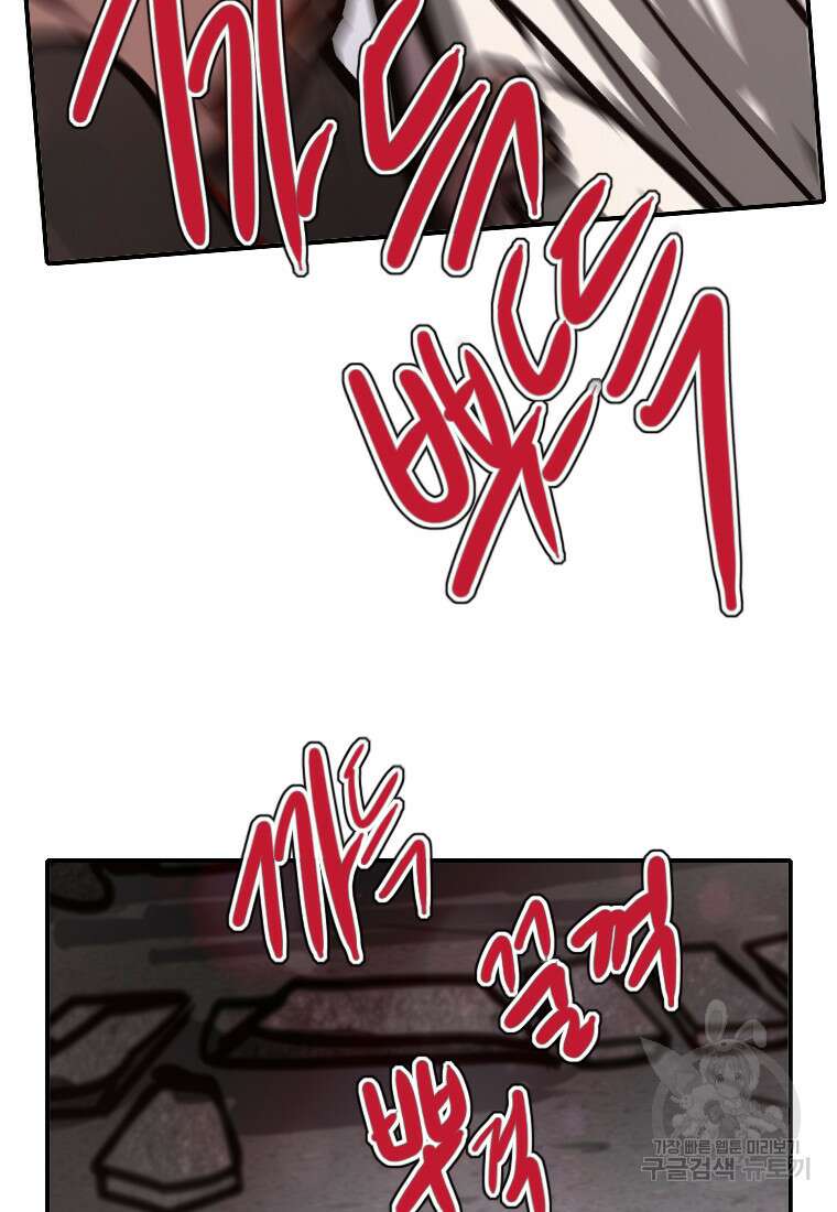 객 48화 76