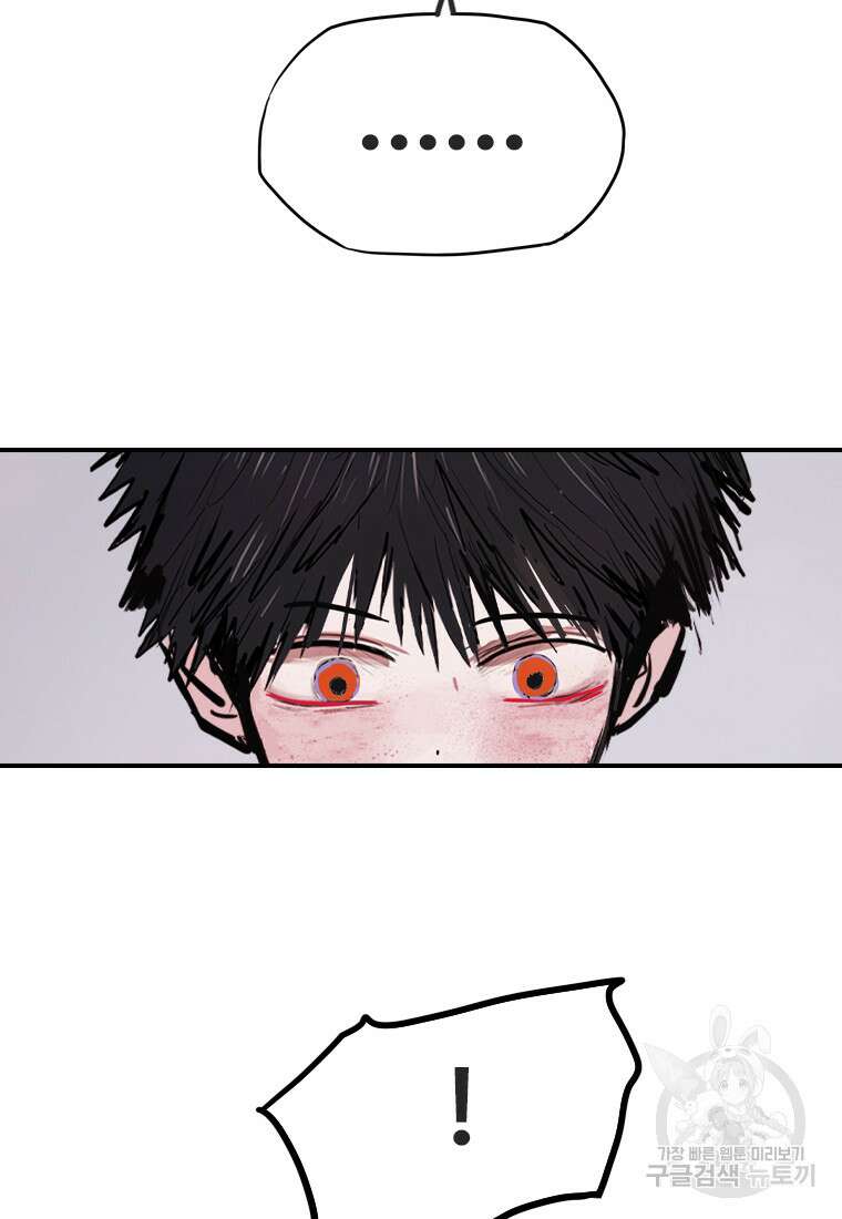 객 48화 82