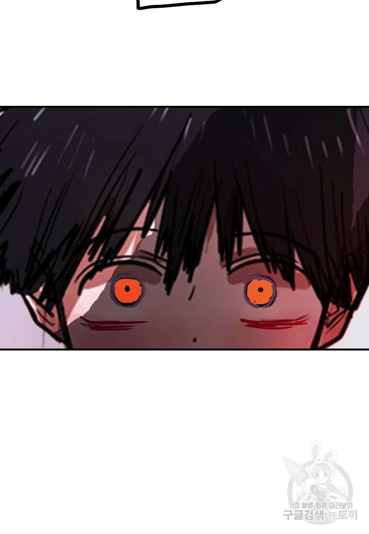 객 48화 83